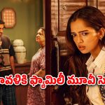 Greater Kalesh On Netflix : టెండింగ్ లో ‘గ్రేటర్ కలేష్’… దీపావళి కానుకగా రిలీజ్ కాబోతున్న ఫ్యామిలీ కామెడీ డ్రామా