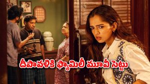 Greater Kalesh On Netflix : టెండింగ్ లో ‘గ్రేటర్ కలేష్’… దీపావళి కానుకగా రిలీజ్ కాబోతున్న ఫ్యామిలీ కామెడీ డ్రామా