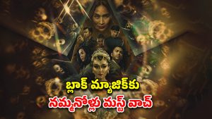 OTT Movie : వాష్ రూమ్‌లో వరస్ట్ ఎక్స్పీరియన్స్… ‘విరూపాక్ష’ను మించిన చేతబడి… స్పైన్ చిల్లింగ్ సీన్స్