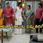 GudiGantalu Today episode: తాగొచ్చిన బాలు.. ఒక్కొక్కరికి క్లాస్ పీకిన మీనా.. కన్నీళ్లు పెట్టుకున్న బాలు..
