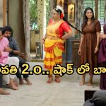 GudiGantalu Today episode: ప్రభావతి కోరిక తీర్చిన కామాక్షి.. మగాళ్లకు షాకిచ్చిన నాట్యమయూరి.. బాలు సెటైర్స్..