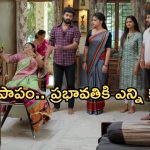 GudiGantalu Today episode: మీనా పై ప్రభావతి సీరియస్.. శిష్యులుగా చేరిన మీనా, బాలు.. ప్రభావతికి నొప్పుల బాధ..