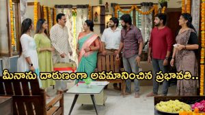GudiGantalu Today episode: మీనాను అవమానించిన ప్రభావతి.. సత్యం షాకింగ్ నిర్ణయం..మనోజ్ ను ఇరికించిన బాలు..