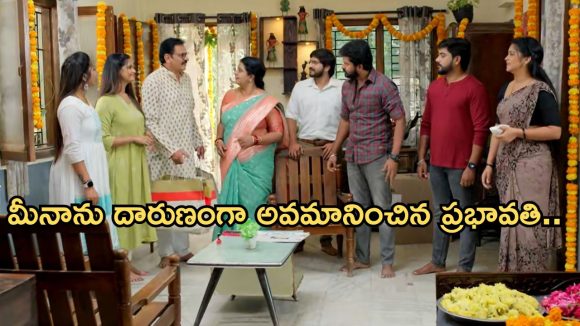 GudiGantalu Today episode: మీనాను అవమానించిన ప్రభావతి.. సత్యం షాకింగ్ నిర్ణయం..మనోజ్ ను ఇరికించిన బాలు..