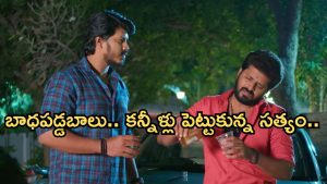 GudiGantalu Today episode: బాలు కోసం కన్నీళ్లు పెట్టుకున్న మీనా.. సత్యం క్షమాపణ.. తాగొచ్చిన బాలు..