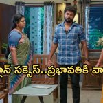 GudiGantalu Today episode: ఇంటి కోసం బాలు మాస్టర్ ప్లాన్.. ప్రభావతికి షాక్..మనోజ్ కు రోహిణి బంఫర్ ఆఫర్..