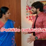 GudiGantalu Today episode: నిజం కక్కేసిన మనోజ్.. సత్యంకు అడ్డంగా దొరికిన ప్రభావతి.. నగలను అమ్మేస్తారా..?
