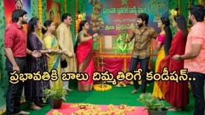 GudiGantalu Today episode: ప్రభావతి షాకిచ్చిన బాలు.. మీనాతోనే ఆ పని..రోహిణికి కడుపు మంట..