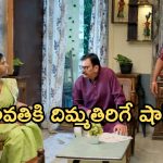 GudiGantalu Today episode: ప్రభావతికి కడుపు మంట.. సత్యం, బాలు దెబ్బకు ఫ్యూజులు అవుట్.. మీనా ఎక్కడ?