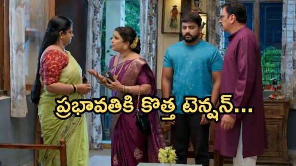 GudiGantalu Today episode: రోహిణి వంటకు ప్రభావతి ఫిదా.. క్లాస్ పీకిన సత్యం.. మీనా కోసం బాధపడుతున్న బాలు..