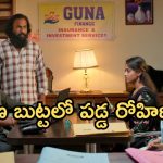 GudiGantalu Today episode: దినేష్ కు దిమ్మతిరిగే షాక్..గుణతో చెయ్యి కలిపిన రోహిణి.. ప్రభావతికి స్ట్రాంగ్ వార్నింగ్..