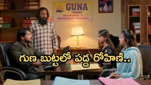 GudiGantalu Today episode: దినేష్ కు దిమ్మతిరిగే షాక్..గుణతో చెయ్యి కలిపిన రోహిణి.. ప్రభావతికి స్ట్రాంగ్ వార్నింగ్..
