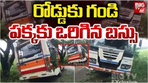 Guntur: తుఫాన్ ఎఫెక్ట్.. ఈదురు గాలులకు రోడ్డు పక్కకు ఒరిగిన బస్సు