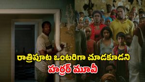 OTT Movie : కంటికి కన్పించని శక్తి కవ్వింపు… సింగిల్ గా ఉంటే వదలకుండా అదే పని… ఒక్కో సీన్ కు వణిపోవాల్సిందే మావా