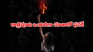 OTT Movie : పాడుబడ్డ బంగ్లాలో అమ్మాయితో ఆ పని చేసే ప్రొడ్యూసర్… నెక్స్ట్ ప్యాంటు తడిచిపోయే ట్విస్ట్