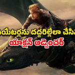 OTT Movie : ఓటీటీలోకి 5340 కోట్ల మూవీ… ఐఎండీబీలో 7.8 రేటింగ్ ఉన్న అల్టిమేట్ యాక్షన్ అడ్వెంచర్