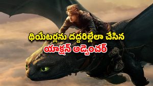 OTT Movie : ఓటీటీలోకి 5340 కోట్ల మూవీ… ఐఎండీబీలో 7.8 రేటింగ్ ఉన్న అల్టిమేట్ యాక్షన్ అడ్వెంచర్