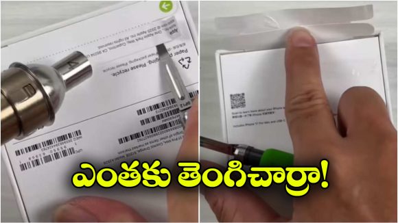 iPhone 17 Pro Max: ఐఫోన్ లవర్స్ కు అలర్ట్, ఇలా ముంచేస్తారు జాగ్రత్త! iPhone 17 Pro Max: ఐఫోన్ లవర్స్ కు అలర్ట్, ఇలా ముంచేస్తారు జాగ్రత్త!