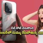 iQOO 15 Smartphone: నవంబర్‌లో భారత మార్కెట్లో అడుగు పెట్టనున్న ఐక్యూ 15.. డేట్ ఎప్పుడంటే?