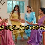 Illu Illalu Pillalu Today Episode: నిజం తెలుసుకున్న నర్మద.. ధీరజ్ కోసం ఆడాళ్ళ వేట.. కొడుకు కోసం రామరాజు కన్నీళ్లు..