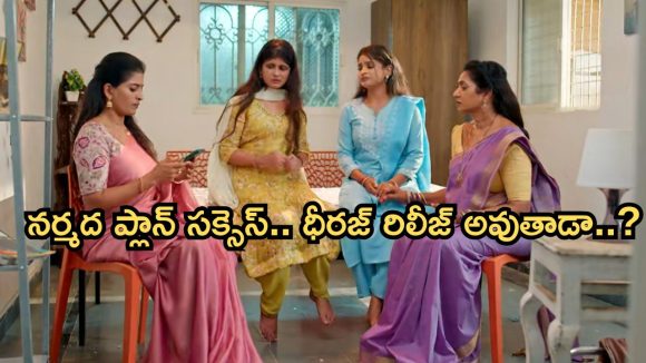 Illu Illalu Pillalu Today Episode: నిజం తెలుసుకున్న నర్మద.. ధీరజ్ కోసం ఆడాళ్ళ వేట.. కొడుకు కోసం రామరాజు కన్నీళ్లు.. Illu Illalu Pillalu Today Episode: నిజం తెలుసుకున్న నర్మద.. ధీరజ్ కోసం ఆడాళ్ళ వేట.. కొడుకు కోసం రామరాజు కన్నీళ్లు..