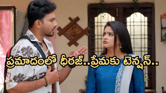 Illu Illalu Pillalu Today Episode: ప్రేమ దెబ్బకు ధీరజ్ షాక్.. వల్లికి కొత్త టెన్షన్..ప్రమాదంలో ఇరుక్కున్న ధీరజ్..