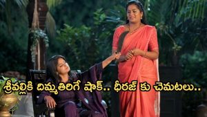 Illu Illalu Pillalu Today Episode: శ్రీవల్లికి మూడు చెరువుల నీళ్లు తాగించిన ప్రేమ.. ధీరజ్ కు నిజం చెప్పిన ప్రేమ.. ఇది కదా ట్విస్ట్..