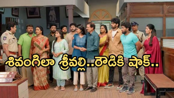 Illu Illalu Pillalu Today Episode: ధీరజ్ కోసం ప్రేమ కన్నీళ్లు.. శ్రీవల్లి ఐడియాతో ఇరుక్కున్న టీమ్..రౌడీలను చితక్కోట్టిన ఆడాళ్ళు.. Illu Illalu Pillalu Today Episode: ధీరజ్ కోసం ప్రేమ కన్నీళ్లు.. శ్రీవల్లి ఐడియాతో ఇరుక్కున్న టీమ్..రౌడీలను చితక్కోట్టిన ఆడాళ్ళు..