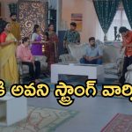 Intinti Ramayanam Today Episode: పల్లవి పై కమల్ కు అనుమానం.. షాకిచ్చిన శ్రీయా.. అవని ప్లాన్ సక్సెస్ అవుతుందా..?