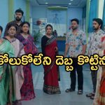 Intinti Ramayanam Today Episode: రచ్చ చేసిన పల్లవి.. కమల్ కోలుకోలేని షాక్.. రాజేంద్రప్రసాద్ కండీషన్ సీరియస్..