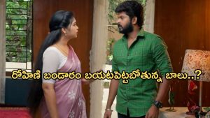 GudiGantalu Today episode: రోహిణి పై మీనాకు అనుమానం.. ప్రభావతి హ్యాపీ.. బాలుకు నిజం తెలుస్తుందా..?