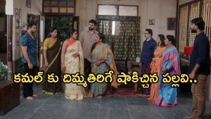 Intinti Ramayanam Today Episode: పల్లవిపై కమల్ సీరియస్.. అవని మాటతో కూల్.. పల్లవి షాకింగ్ నిర్ణయం..?