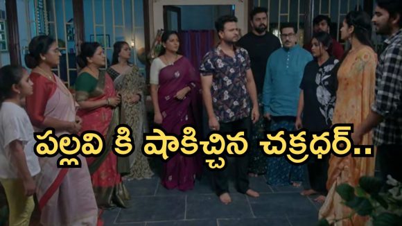 Intinti Ramayanam Today Episode: పల్లవి పై చక్రధర్ సీరియస్.. శ్రీయ పెద్ద గొడవ.. అవనికి సపోర్ట్ గా అక్షయ్..