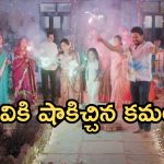 Intinti Ramayanam Today Episode: ఇంట్లో దీపావళి సంబరాలు.. భానుమతికి షాక్.. పల్లవికి కమల్ కౌంటర్..