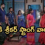 Intinti Ramayanam Today Episode: పల్లవి కళ్లు తెరిపించిన కమల్.. తాగొచ్చిన శ్రీకర్, శ్రీయ.. ఇంట్లోంచి వెళ్ళిపోతార..?