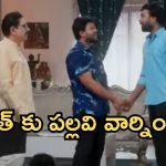 Intinti Ramayanam Today Episode: అవనిని ఇరికించబోతున్న పల్లవి.. శ్రీకర్ కు డెడ్ లైన్.. అక్షయ్ డబ్బులు కొట్టేసింది ఎవరు..?