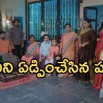 Intinti Ramayanam Today Episode: అవనిని ఘోరంగా అవమానించిన పల్లవి.. పార్వతి మాటతో అవని హ్యాపీ.. చక్రధర్ కు కొత్త టెన్షన్..