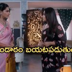 Intinti Ramayanam Today Episode: చక్రధర్ మాస్టర్ ప్లాన్.. అవనితో పల్లవి గొడవ.. ఇంట్లో నిజం తెలిసిపోతుందా..?
