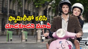 OTT Movie : 38 ఏళ్ళ ఆంటీతో 20 ఏళ్ళ అబ్బాయి… స్టూడెంట్ తోనే పని కానిచ్చే కథ… సింగిల్స్ కు పండగే