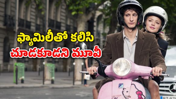 OTT Movie : 38 ఏళ్ళ ఆంటీతో 20 ఏళ్ళ అబ్బాయి… స్టూడెంట్ తోనే పని కానిచ్చే కథ… సింగిల్స్ కు పండగే