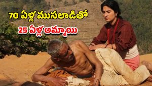 OTT Movie : మొగుడి శవంతో పెళ్ళాన్ని కుడా వదలకుండా… ఈ అరాచకాన్ని చూడలేం భయ్యా