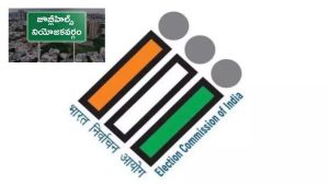 Jubilee hills By Election: జూబ్లీహిల్స్ ఉపఎన్నిక.. 150కి పైగా నామినేషన్లు.. ముగిసిన గడువు