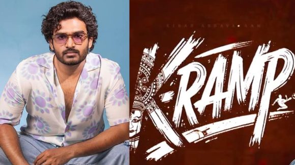 K-Ramp: ఓటీటీ హక్కులు వారికే.. స్ట్రీమింగ్ ఎప్పుడంటే?