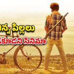 OTT Movie : ఈ నలుగురు కుర్రాళ్ళు అరాచకం భయ్యా… అన్నీ అవే సీన్లు… ఇంత ఓపెన్ గా ఎలా భయ్యా ?