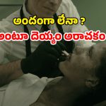 OTT Movie : కోరికలతో అల్లాడే శవం… ప్రాణం పోసిన వాడితోనే… ఈ దెయ్యానికి ఒంటరి మగాడు దొరికితే దబిడి దిబిడే