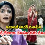 OTT Movie : ప్రెగ్నెంట్ వైఫ్ తో ఇదేం పాడు పనిరా అయ్యా… కేక పెట్టించే సీన్లు… మెంటల్ మాస్ క్లైమాక్స్