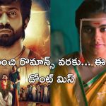 OTT Movie : తెలుగు నుంచి మలయాళం వరకు… ఈ వారం ఓటీటీలోకి ఒక్కో భాష నుంచి ఒక్కో మోస్ట్ అవైటింగ్ సినిమాలు, సిరీస్