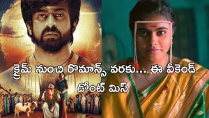 OTT Movie : తెలుగు నుంచి మలయాళం వరకు… ఈ వారం ఓటీటీలోకి ఒక్కో భాష నుంచి ఒక్కో మోస్ట్ అవైటింగ్ సినిమాలు, సిరీస్