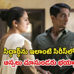 OTT Movie : శుద్ధీకరణ పేరుతో సిగ్గులేని పని… భర్తను చంపేసి ఆశ్రమంలో అరాచకం… పెద్దలకు మాత్రమే