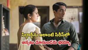 OTT Movie : శుద్ధీకరణ పేరుతో సిగ్గులేని పని… భర్తను చంపేసి ఆశ్రమంలో అరాచకం… పెద్దలకు మాత్రమే